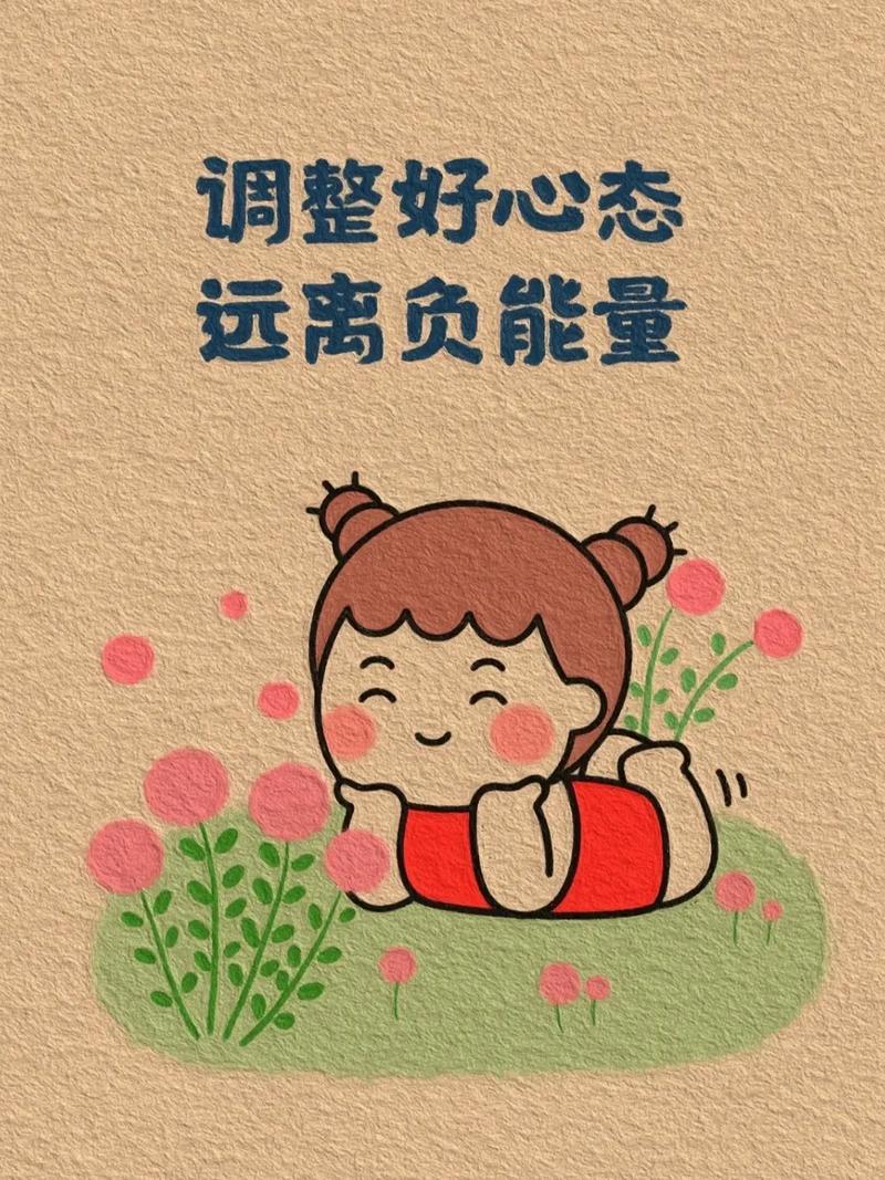 当你面临职场变故时你是如何保持情绪稳定并重新振作的