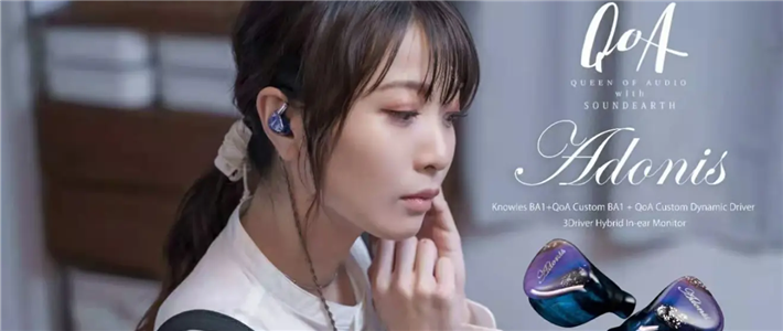 日本一线歌手mayn代言的一款专为女性设计的千元塞qoaadonis