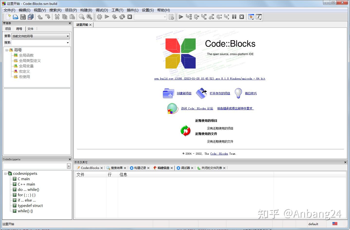 如何优雅地使用Code::Blocks? - 知乎