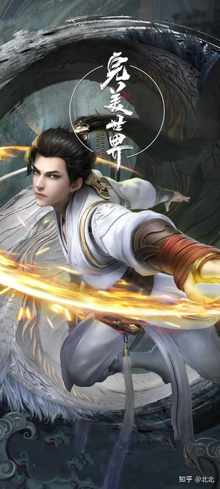 如何评价动漫完美世界