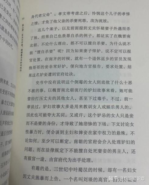 “依法打拳”《公主之死:你所不知道的中国法律史》 - 知乎