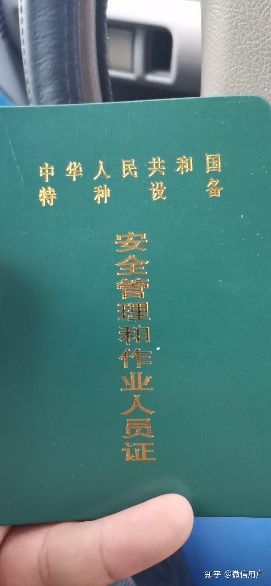 想考個q2吊車操作證不知道哪裡靠譜哎