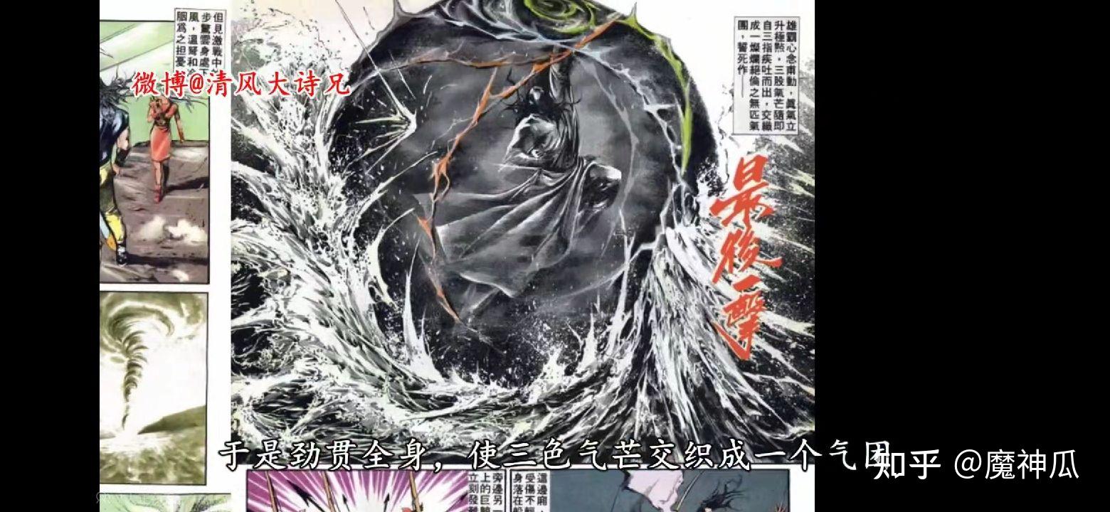 如何评价《风云》漫画的战力体系,以及各阶段的战力排名? - 知乎