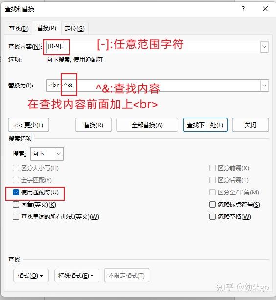 Word如何在指定任意数字/字符前加入特定字符? - 知乎