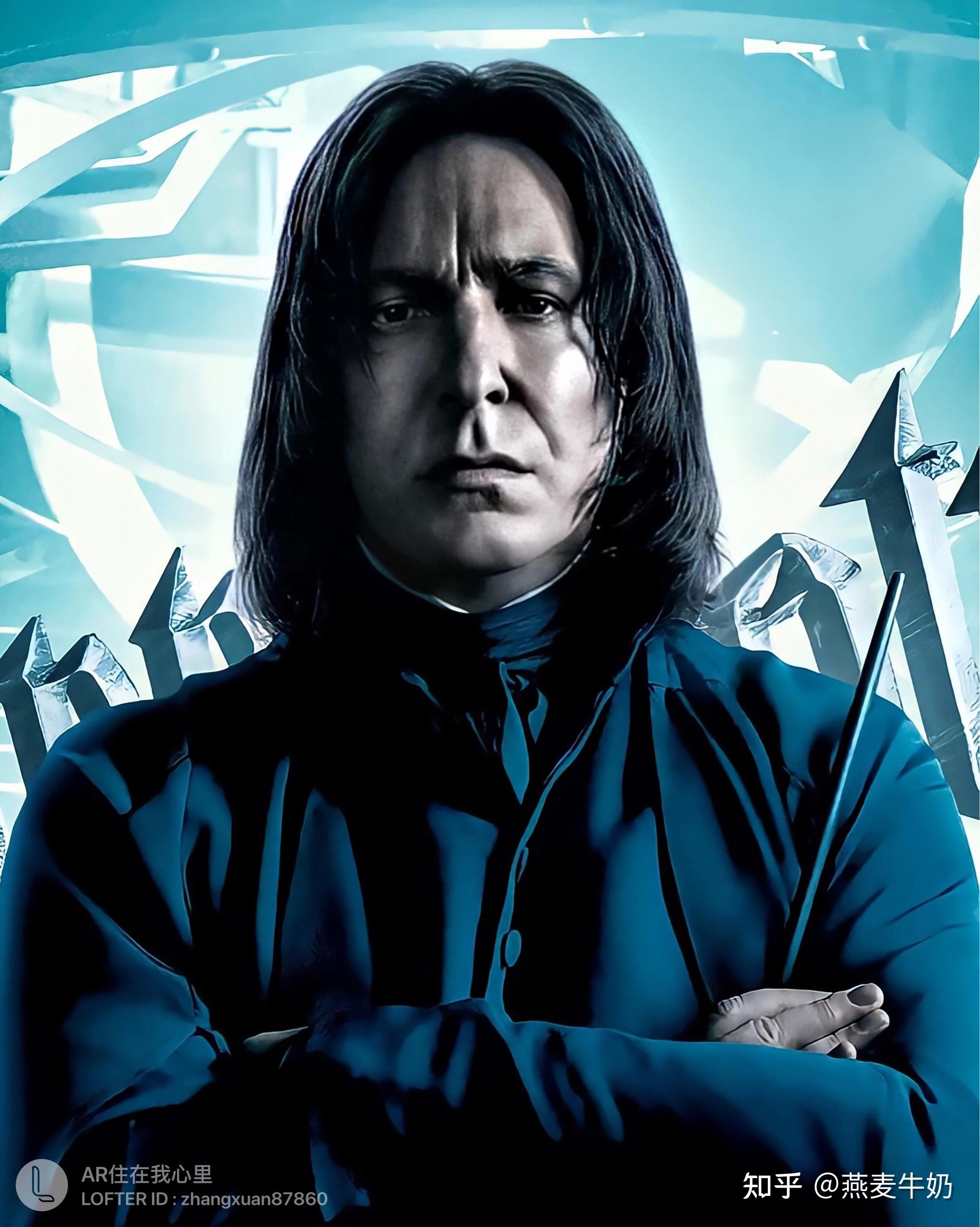 女生说喜欢斯内普那种类型具体是指什么样的