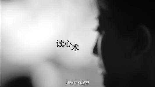 【超级读心术】读心10术 秒懂人心 - 知乎