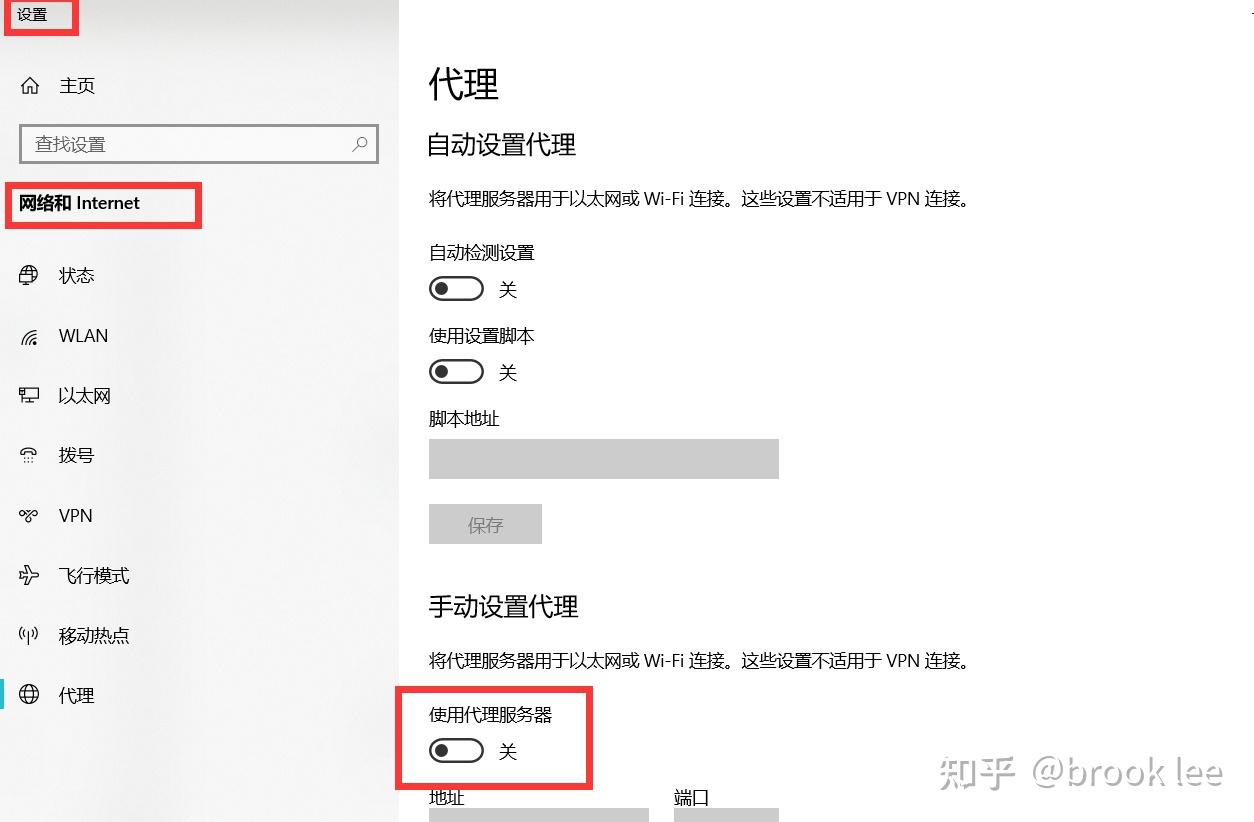 win10检查代理服务器地址_win10检查代理服务器地址错误