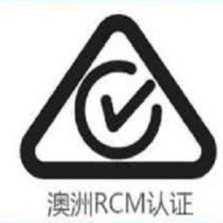 澳大利亚RCM认证 - 知乎