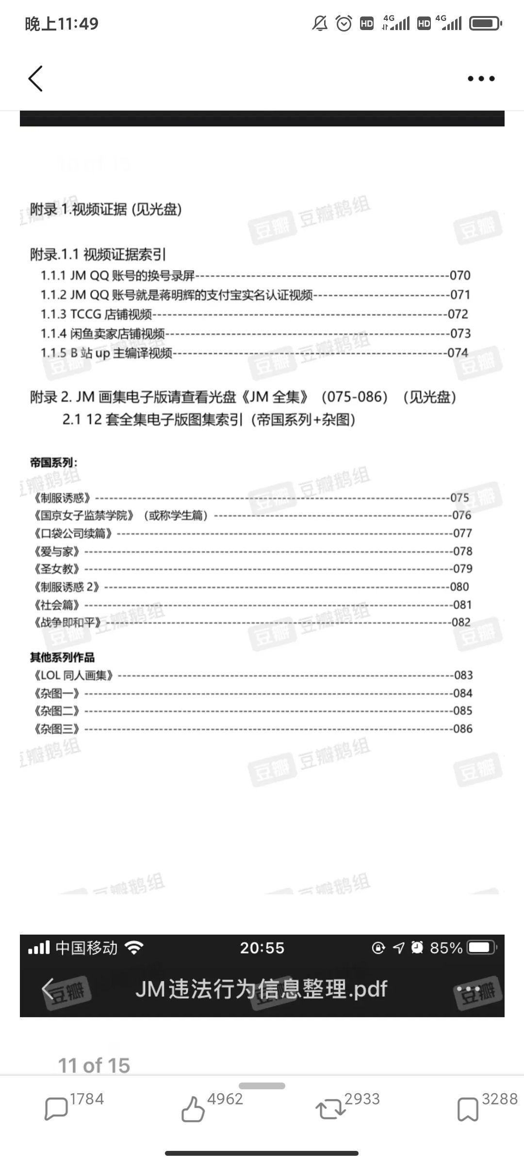 如何看待jm帝國作者蔣明輝因涉嫌製作淫穢物品牟利罪被瀋陽公安機關