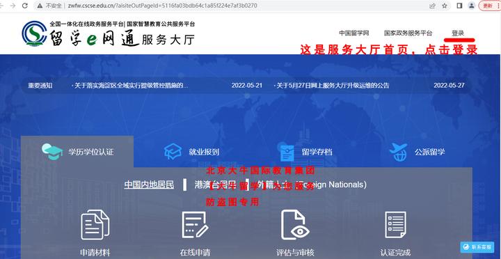 中留服全程完全讲解 - 知乎