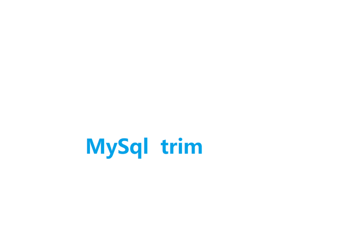 mysql trim的使用 知乎