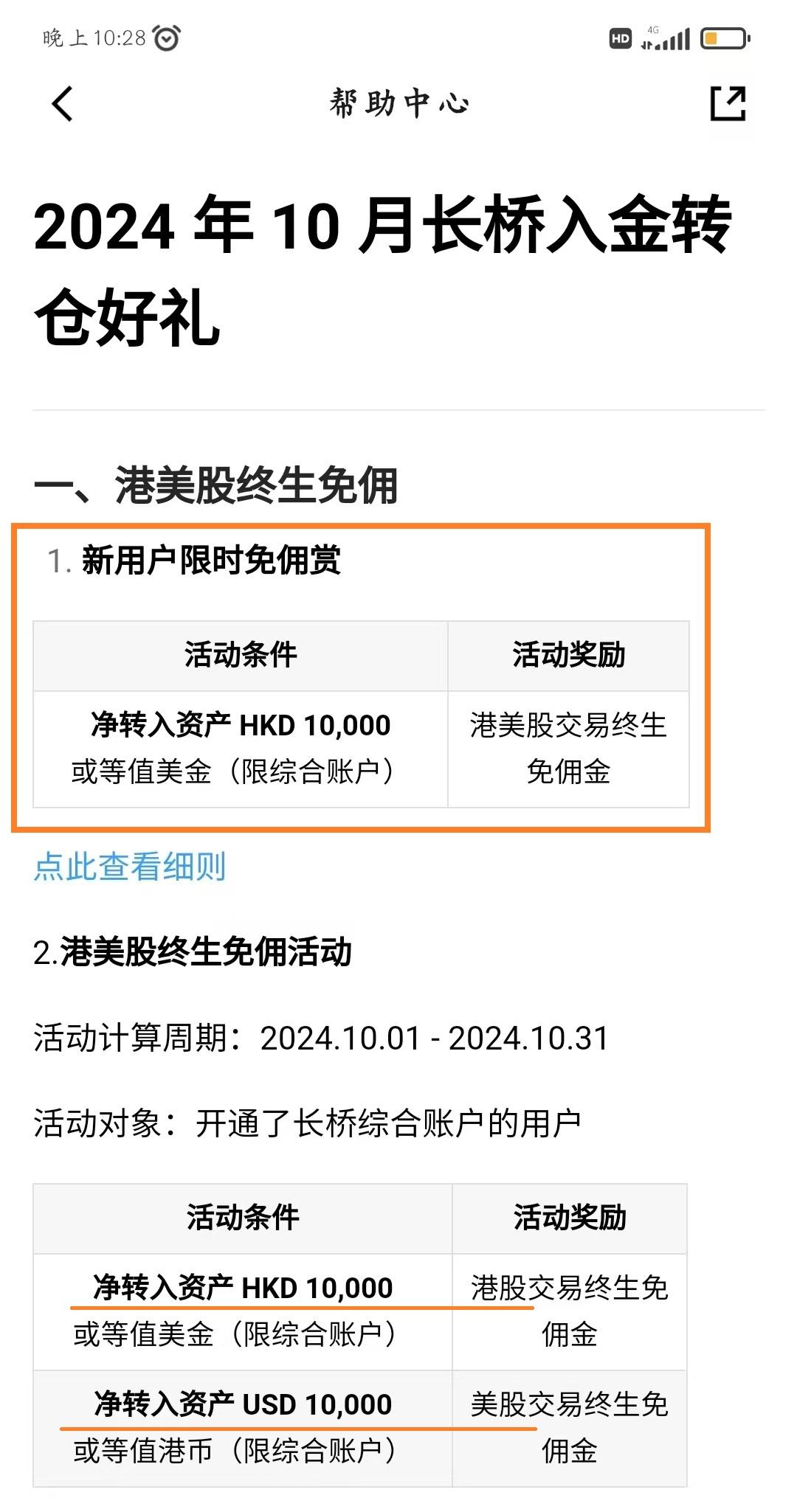 海外券商开户指南- 知乎