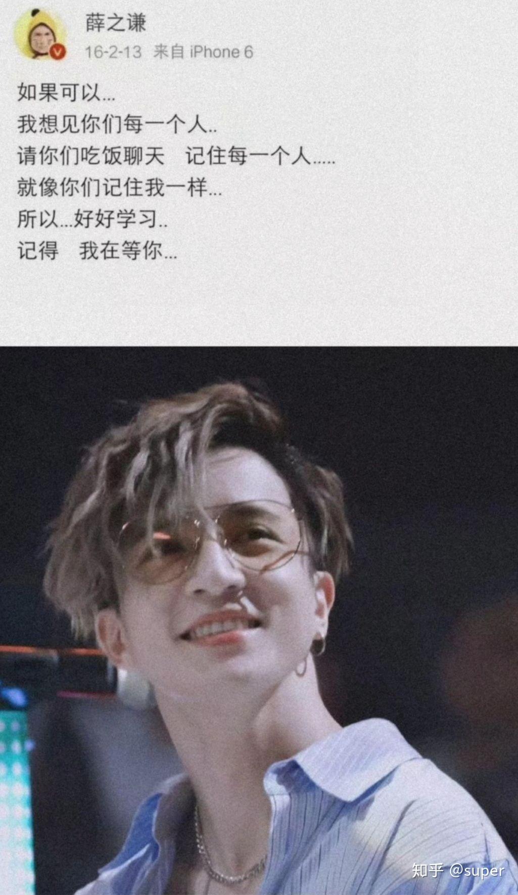薛之谦说过哪句话让你最心酸