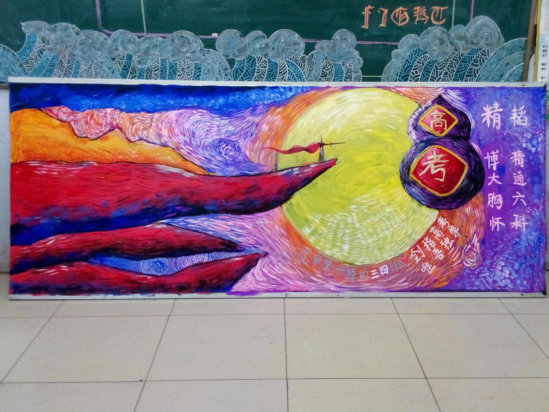 有哪些班级黑板报让你们惊艳不已? - 知乎