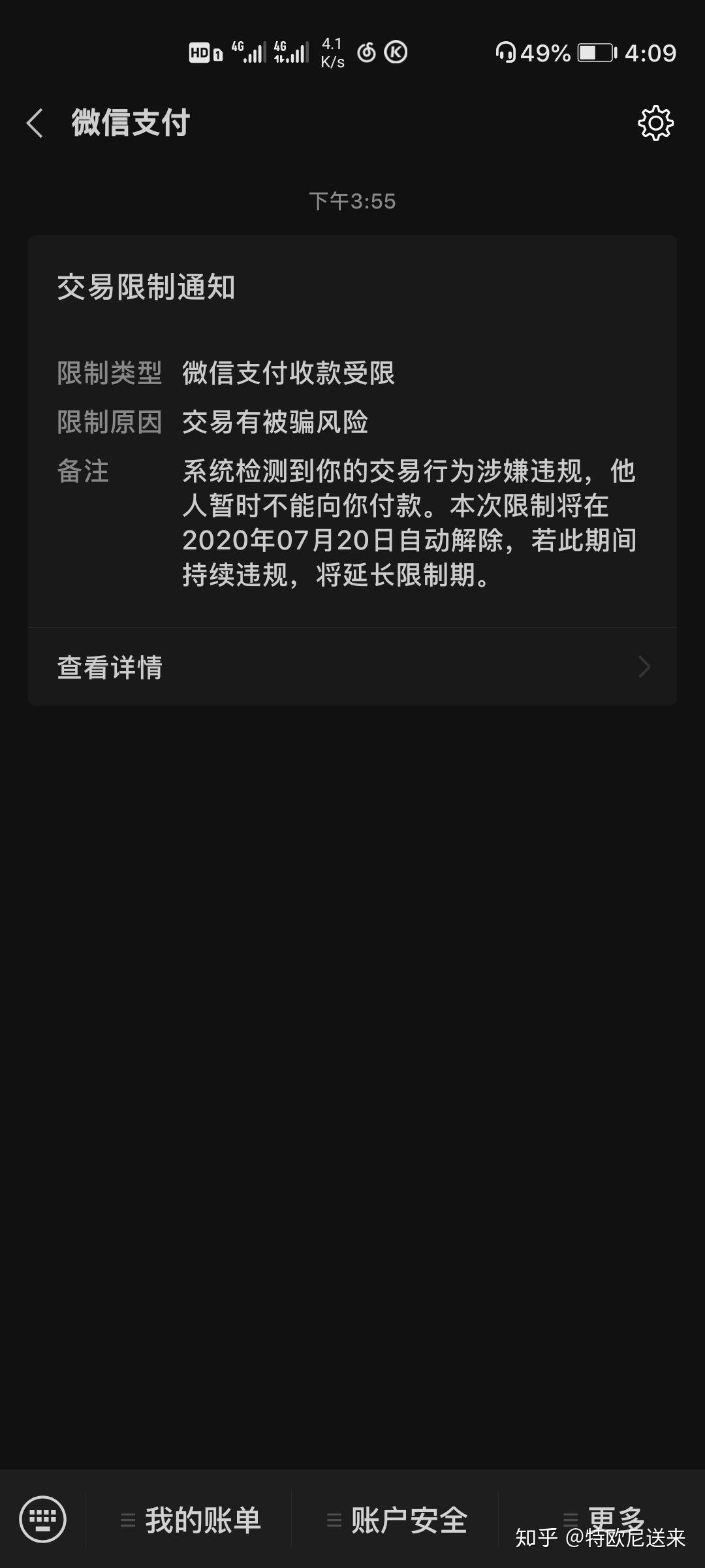 接码平台付费怎么取消掉啊微信