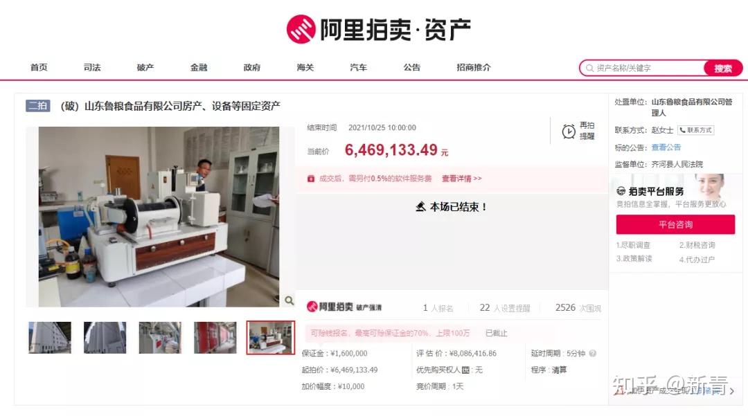 德州企业拍卖网站_德州企业拍卖网站官网