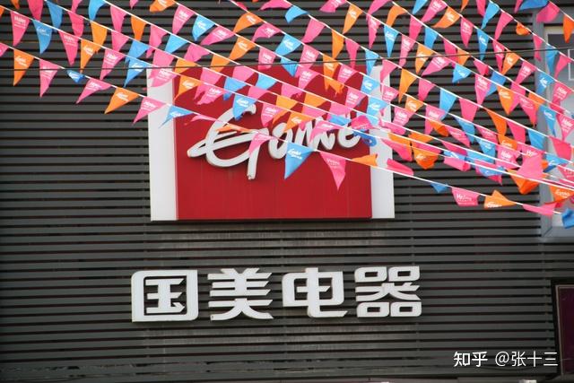 国美电器即将破产