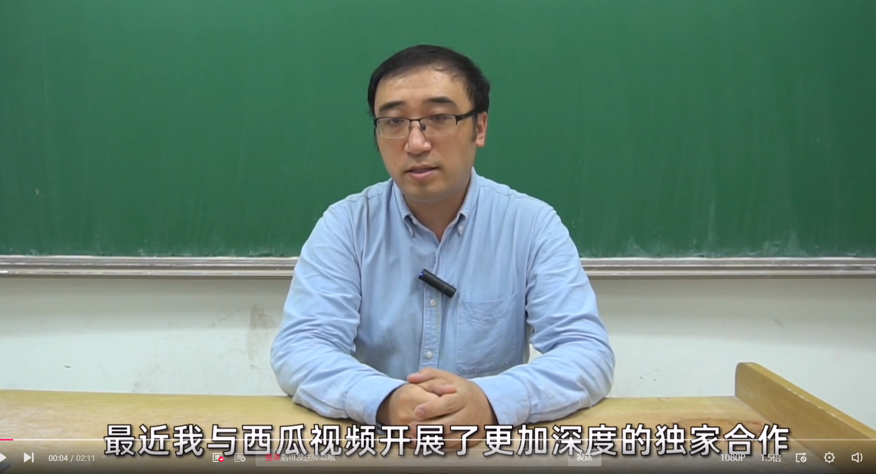 如何看待李永乐老师宣布和西瓜视频独家合作