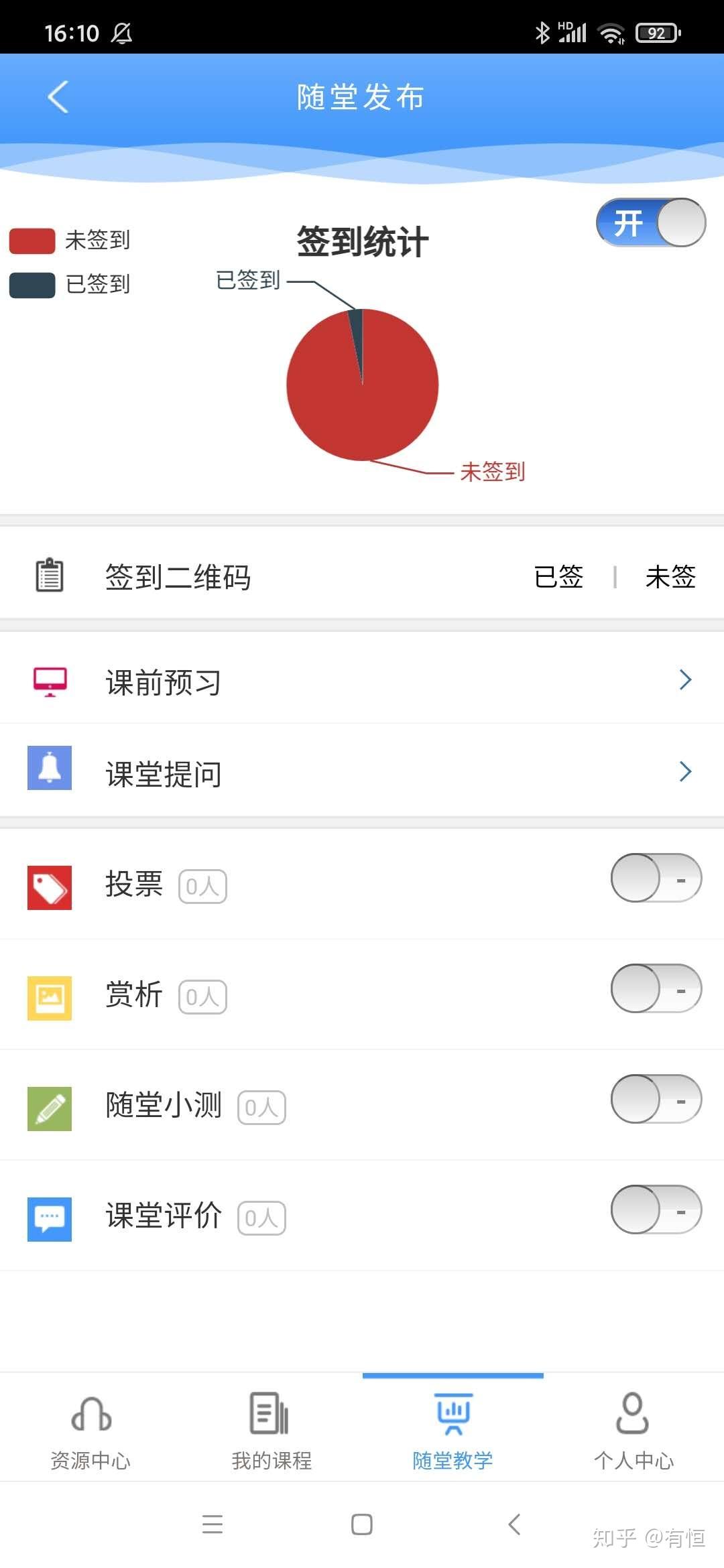 优慕课忘记刷到哪了(优慕课怎么找回密码)