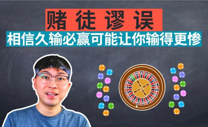 赌徒:赌徒也有细分,可怜之人必有可恨之处! - 知乎