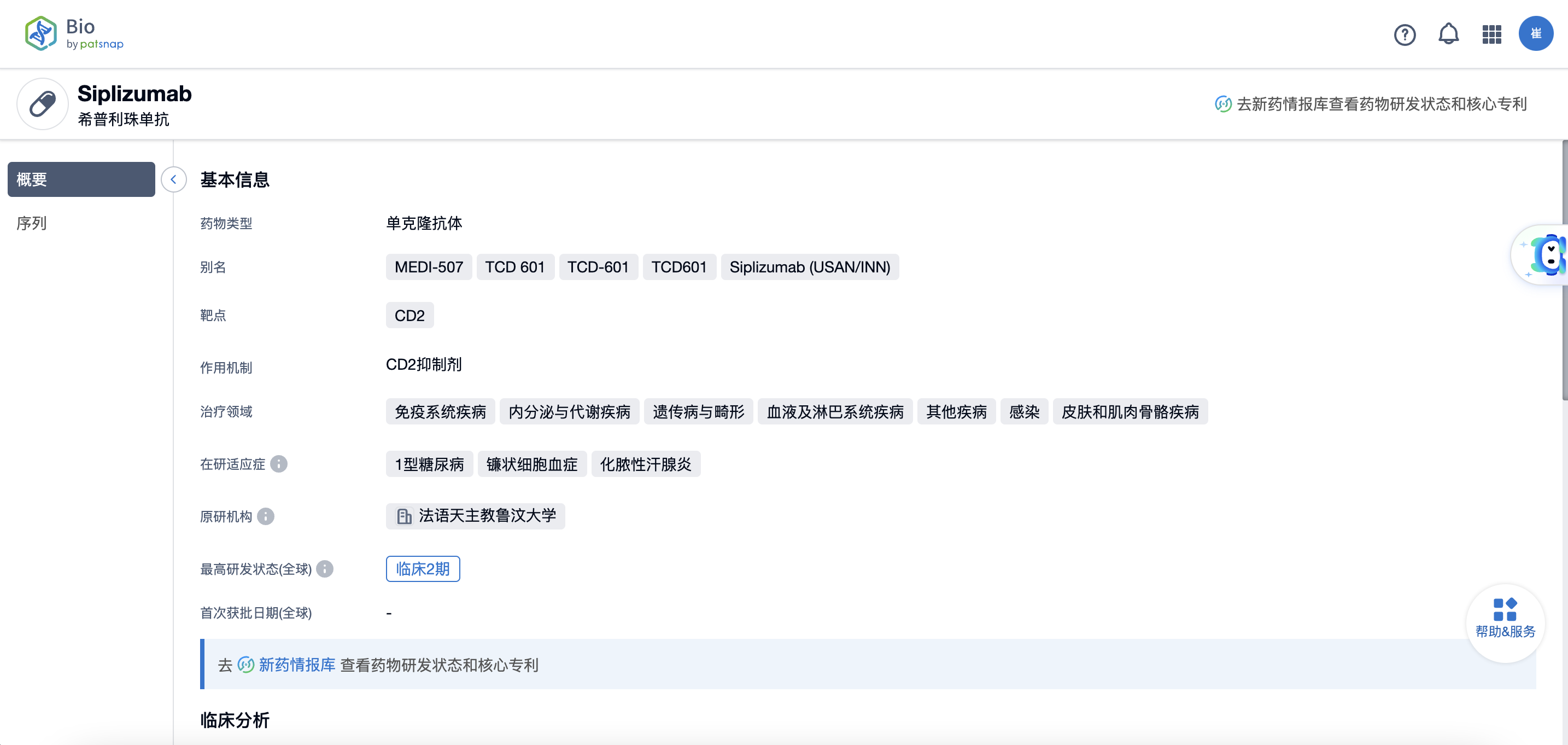 我想了解Siplizumab(希普利珠单抗,MEDI-507)的生物序列,及它的研发进展,我该怎么做? - 知乎