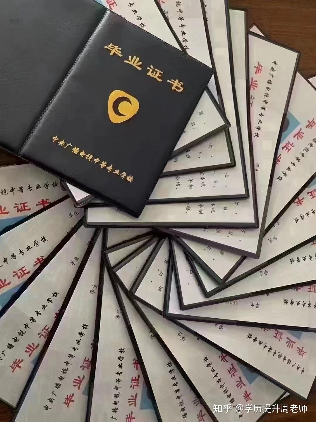 电大中专毕业证实体证书一个月了还没到? - 知乎