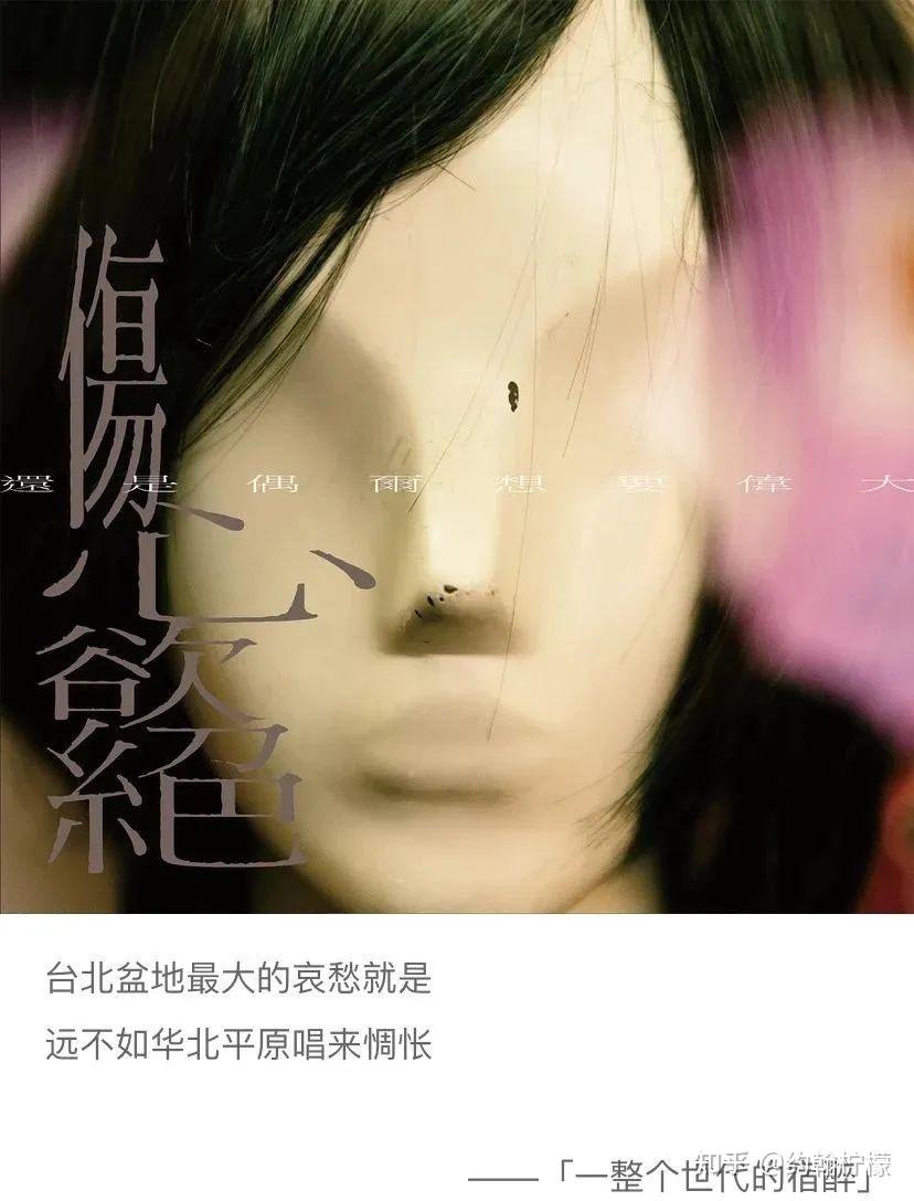 如何评价草东没有派对新专辑《瓦合》? - 知乎