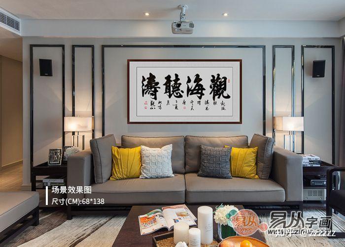 客厅挂什么好?观山书法作品 文雅有内涵 - 知乎