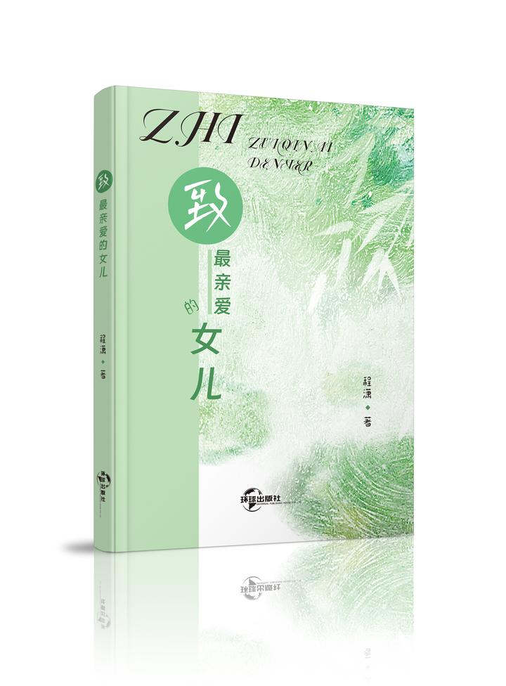 第一回 青词误国相府权倾 寒士投幕文心藏锋(作者:颂明) - 知乎