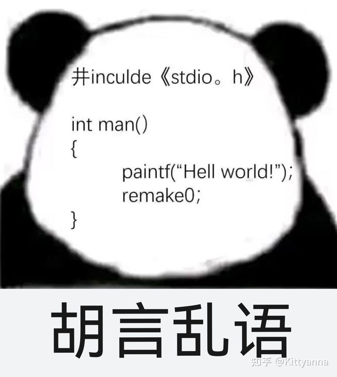 程序员们可以说个暗号证明你是程序员吗