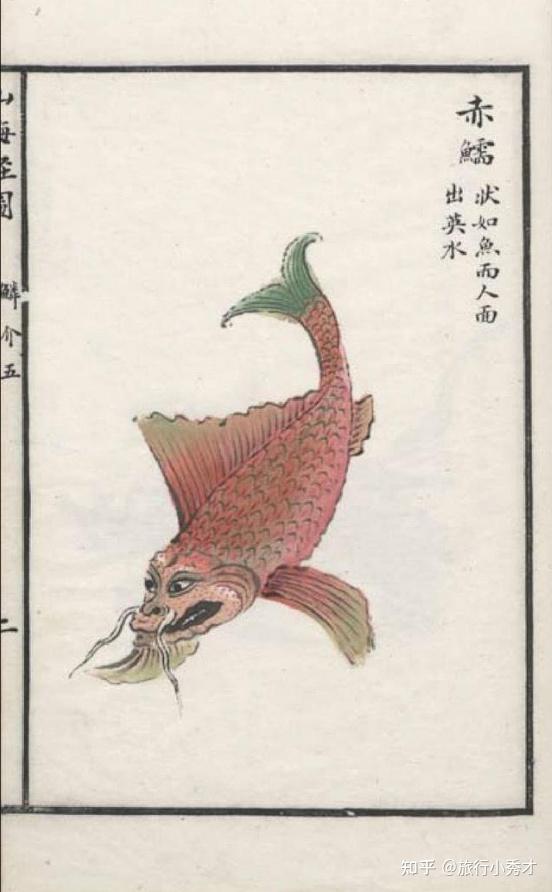 一起聊聊上古奇书《山海经》里的那些小妖怪！ - 知乎