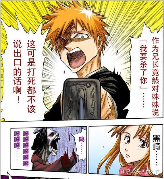 bleach里的有泽龙贵是用来干什么的