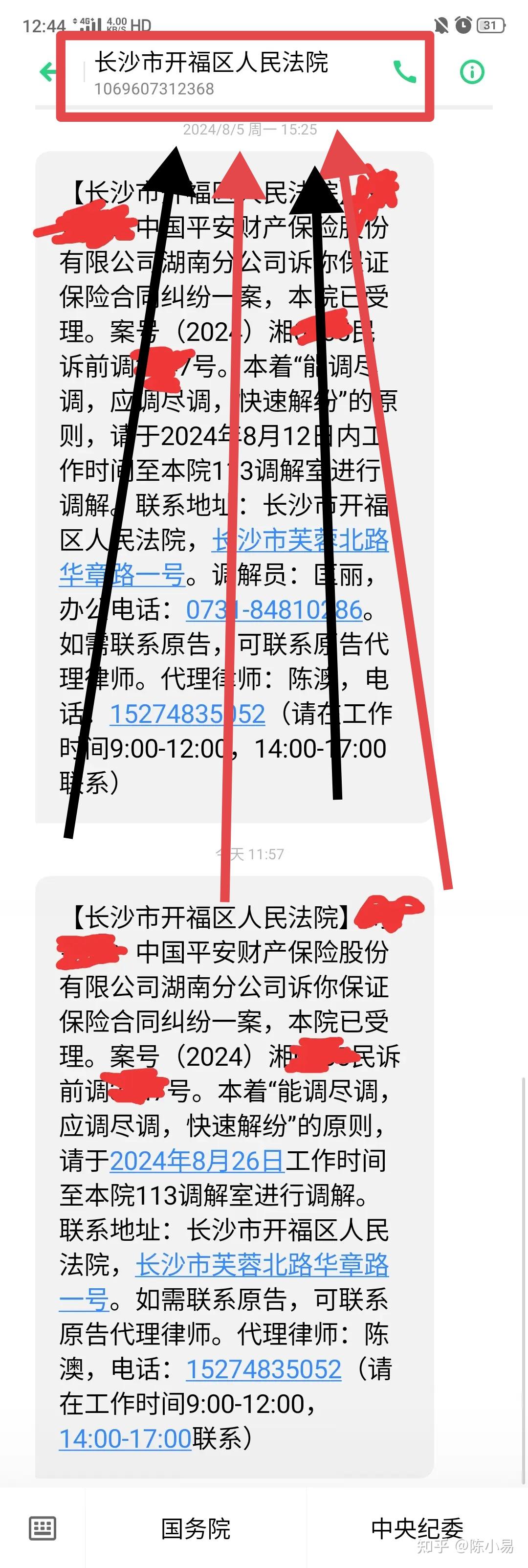 贷款短信催款是真的吗可信吗知乎 贷款短信催款是真的吗可信吗知乎