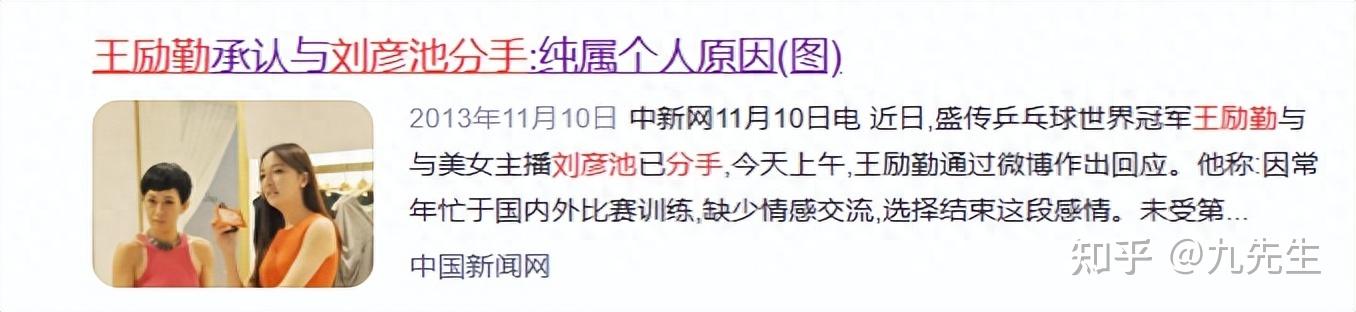 刘彦池:“抛弃”王励勤,3年嫁俩任富豪丈夫,今一家三口很幸福 - 知乎