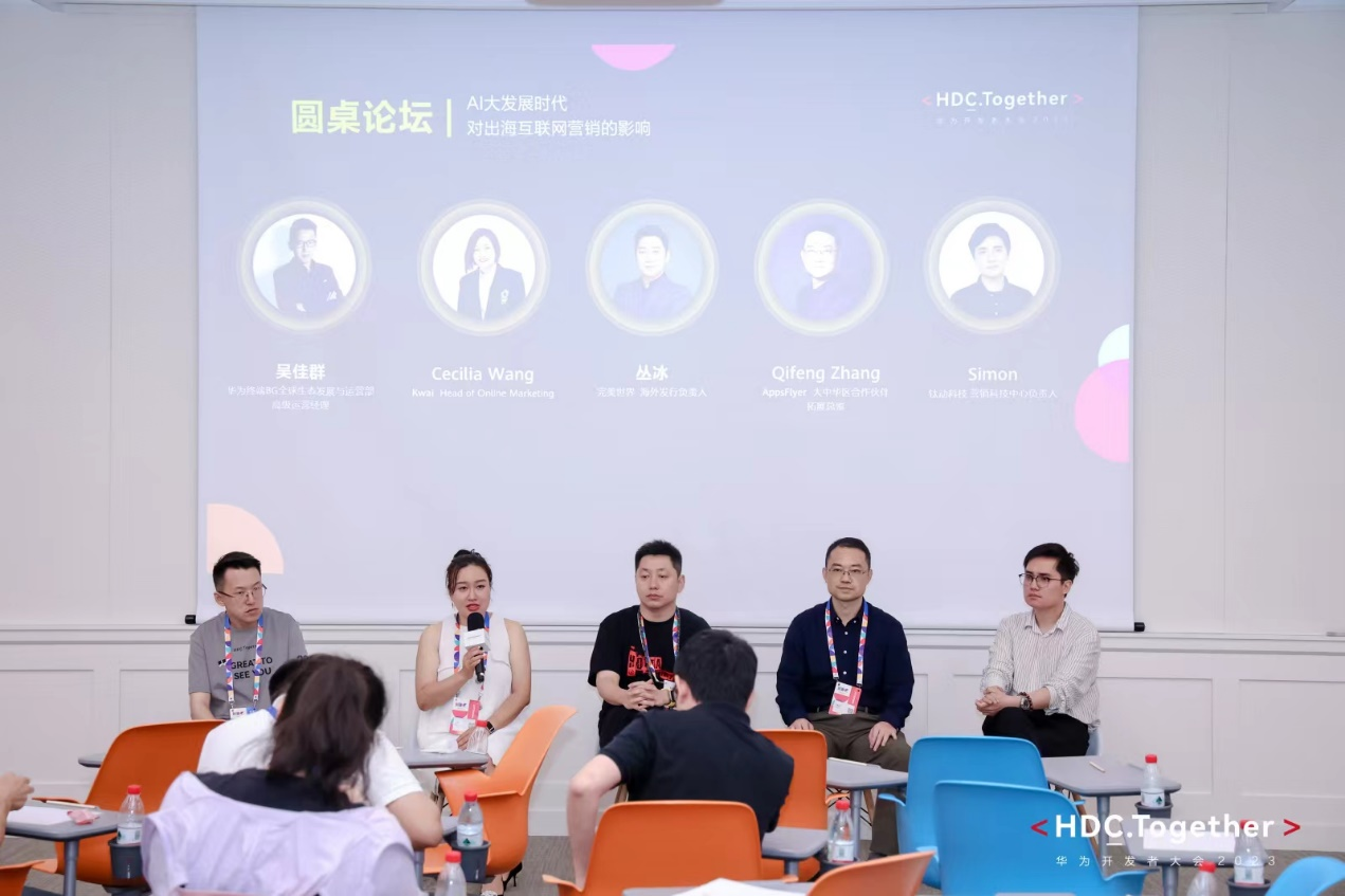 HDC2023耀星･领航出海：独家揭秘，开发者分享收益暴涨2.5倍