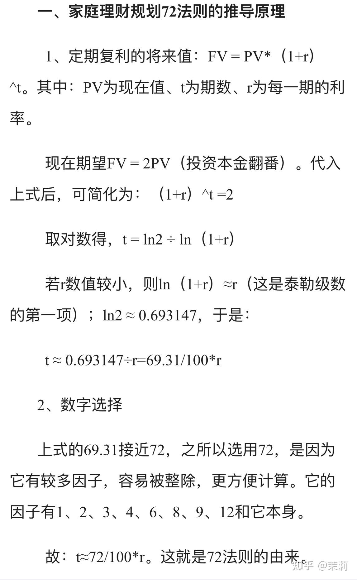 假设本金一万,银行利息5%,多少年可以翻一倍? - 知乎