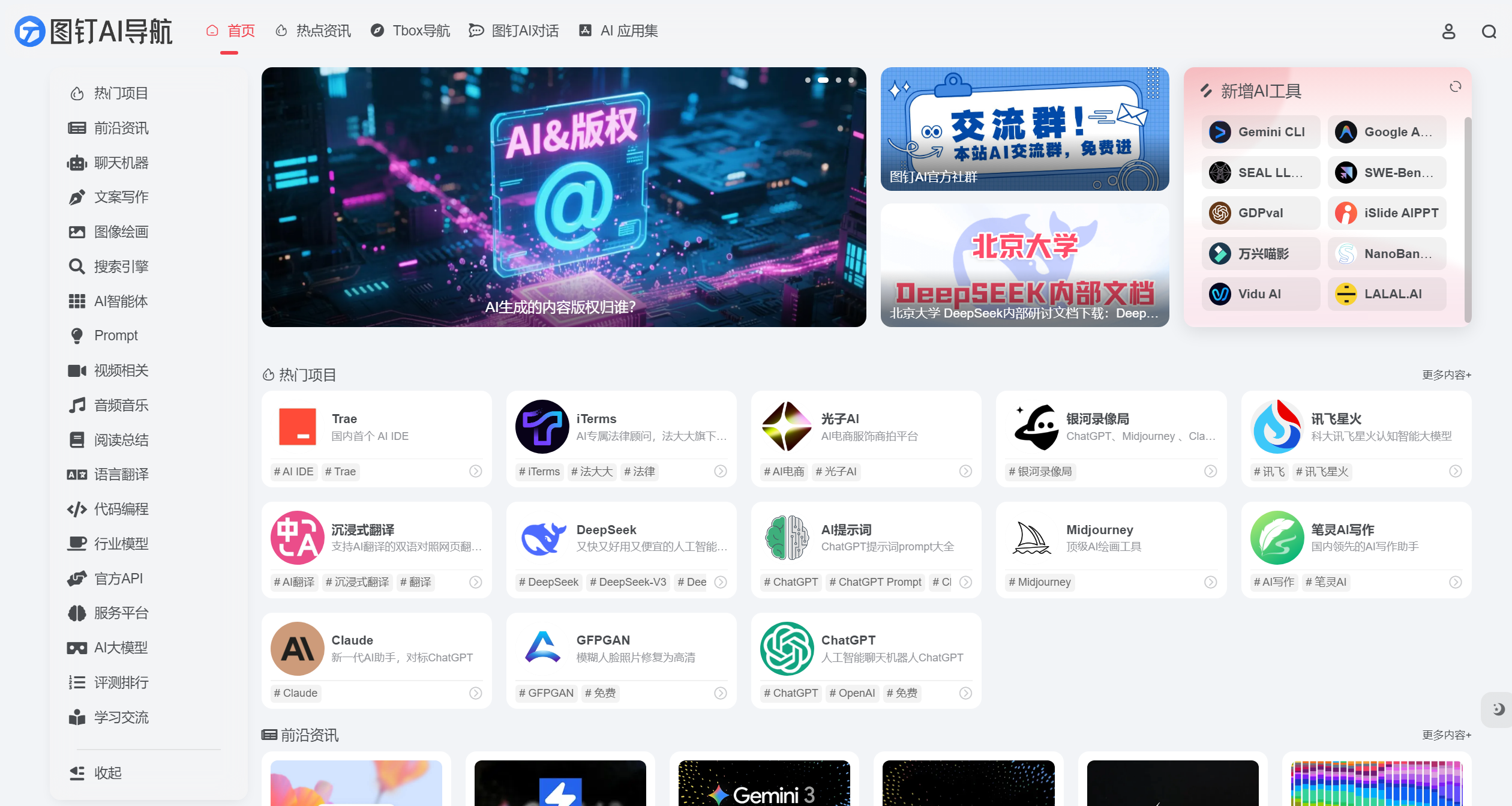 16个超实用的AI导航网站,2025年12月最新整理! - 知乎