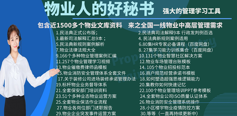 请问雅居乐物业工作前景如何？