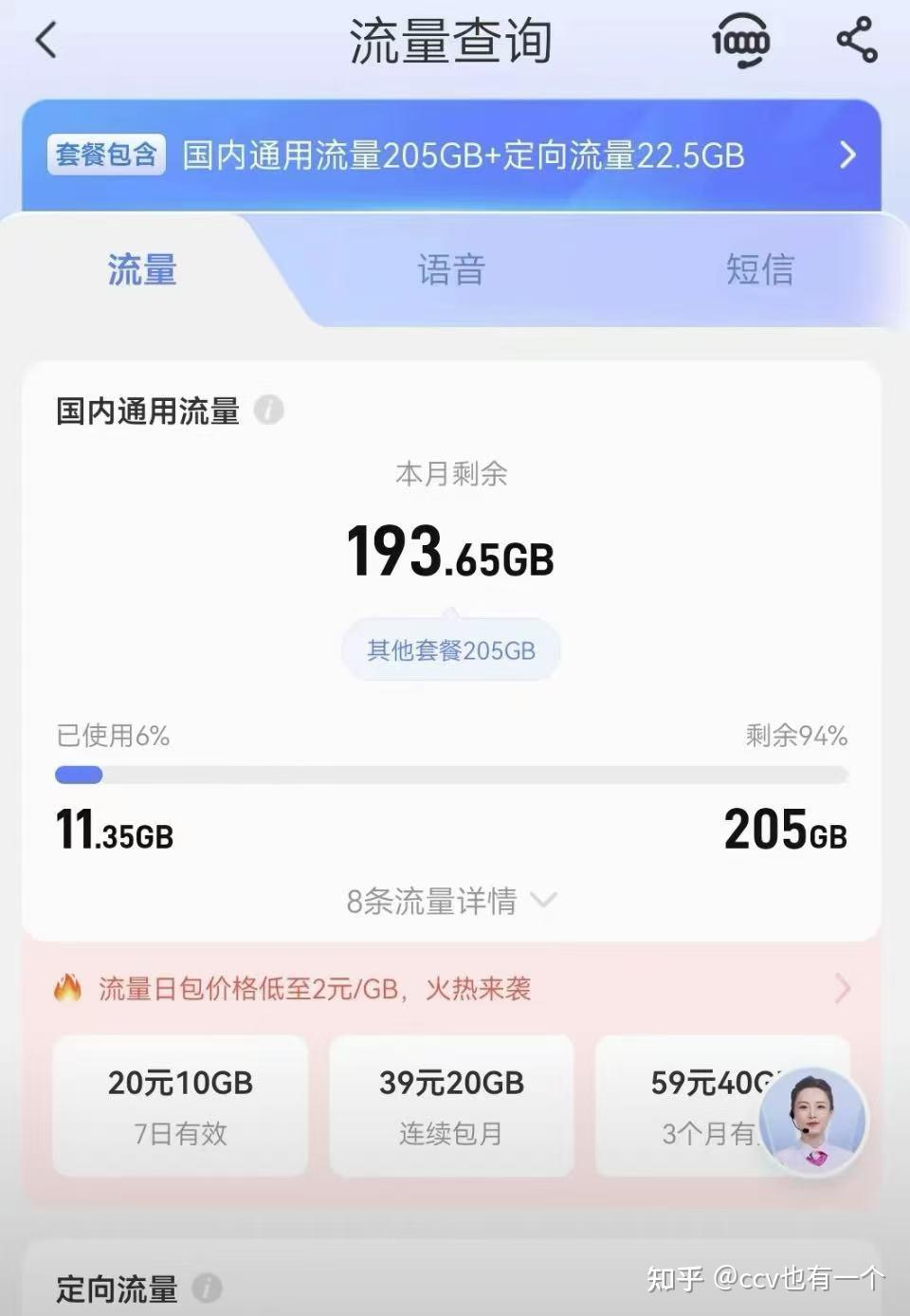 有没有合适的流量包? - 知乎