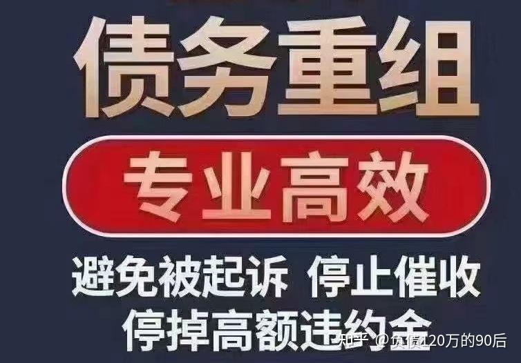 委托第三方法务公司协商逾期信用卡网贷分期靠谱吗? - 知乎