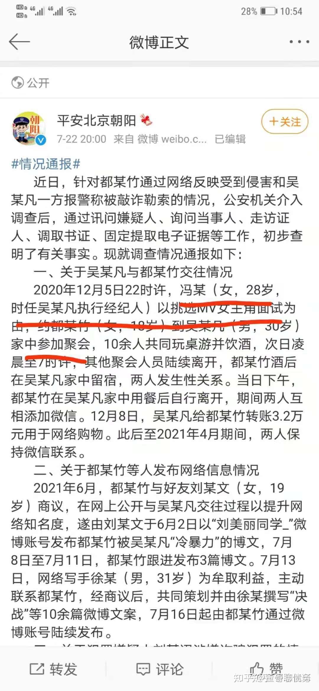 吴亦凡已经涉嫌强奸罪了,那么,带都美竹与吴亦凡见面的吴亦凡经纪人
