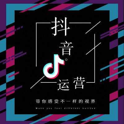 抖音运营7天真的能起号吗
