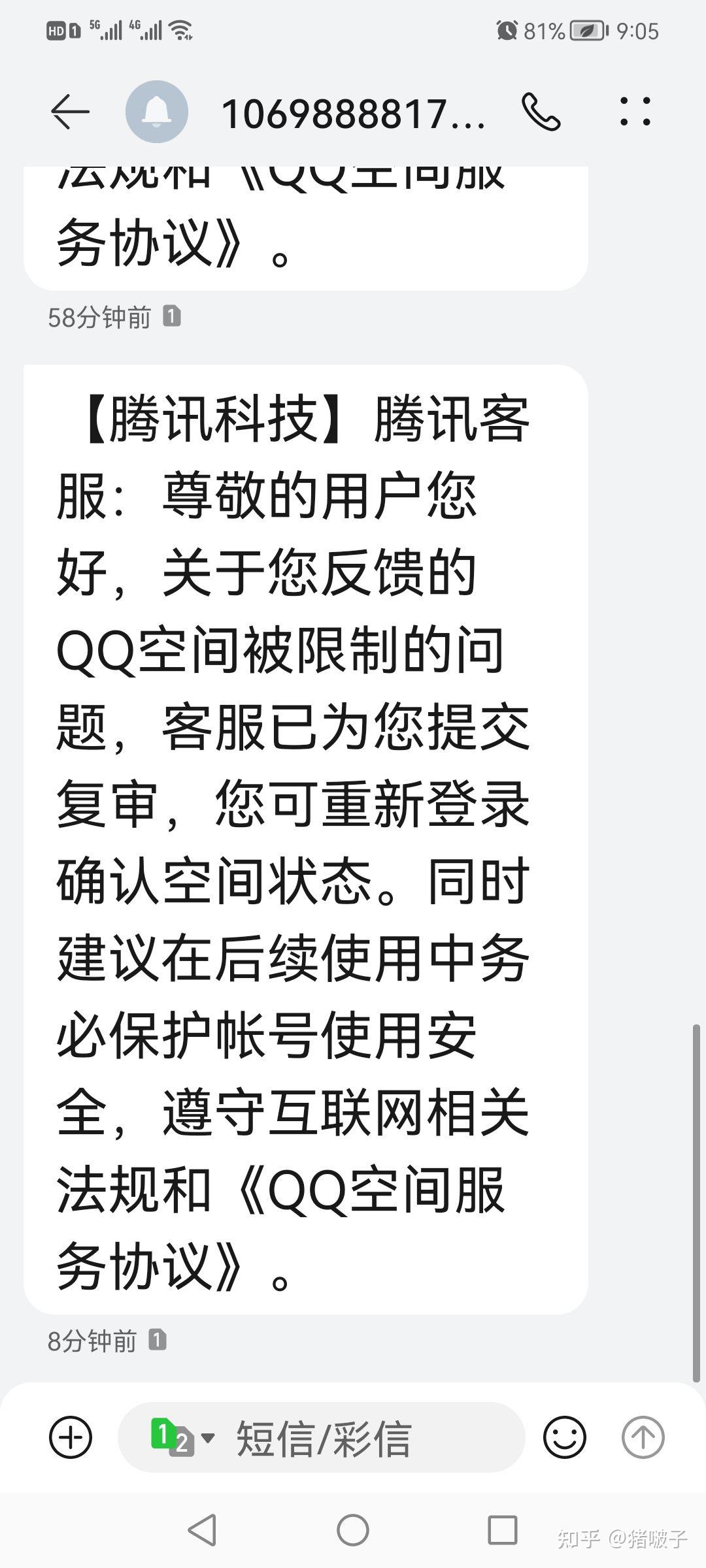 限制qq空间查看方法=限制空间访问能看到动态吗