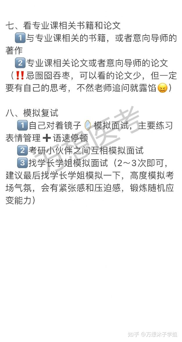 24复试考研复试时间安排 - 知乎