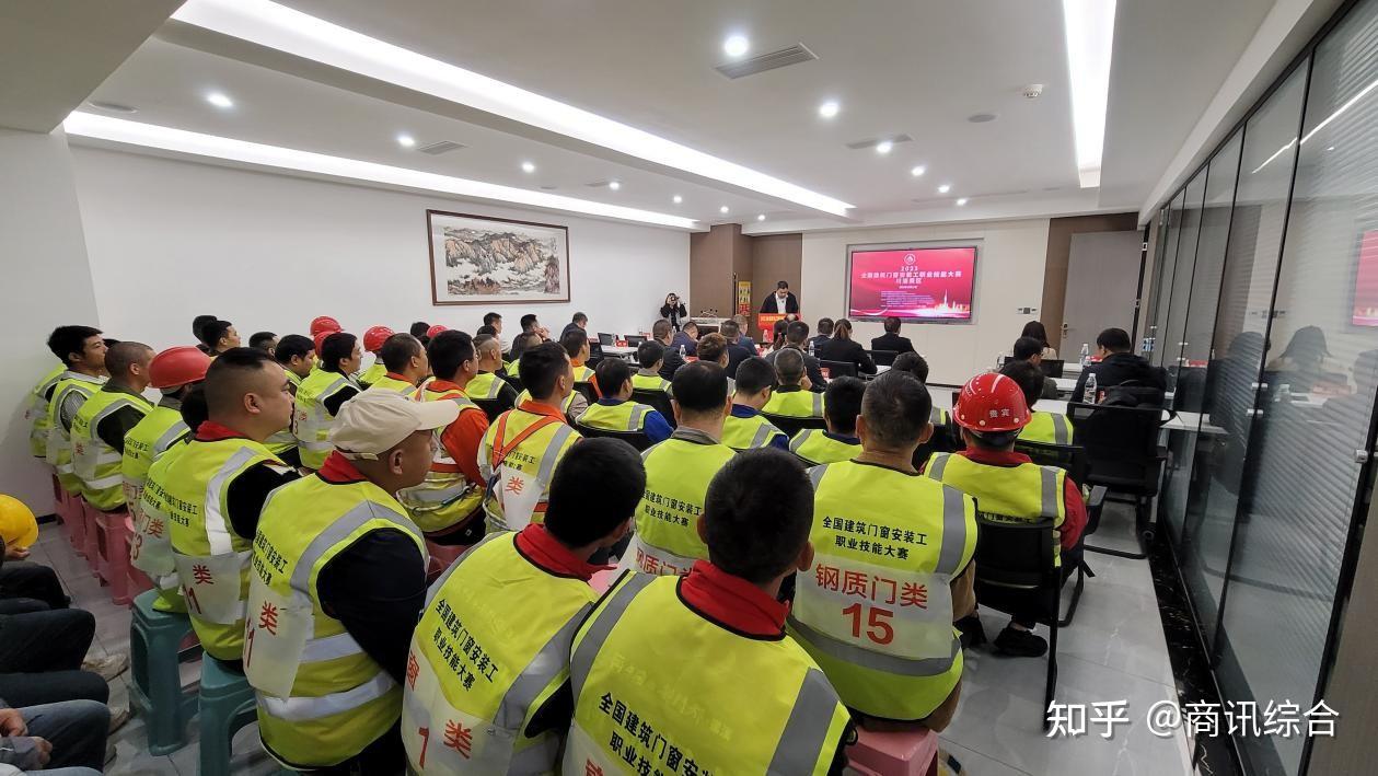 2023全国建筑门窗安装工职业技能大赛第三场，在四川新新门业举行 - 知乎