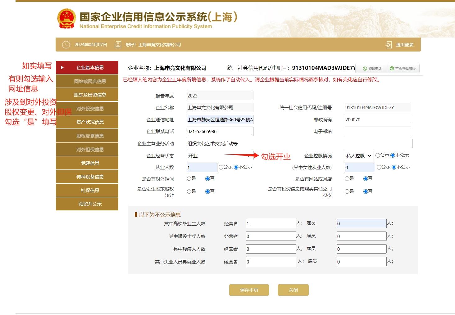 企业年报怎么填？ - 知乎