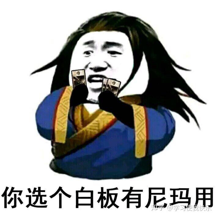 有没有三国杀的表情包呀,恶搞的图片也行? - 知乎