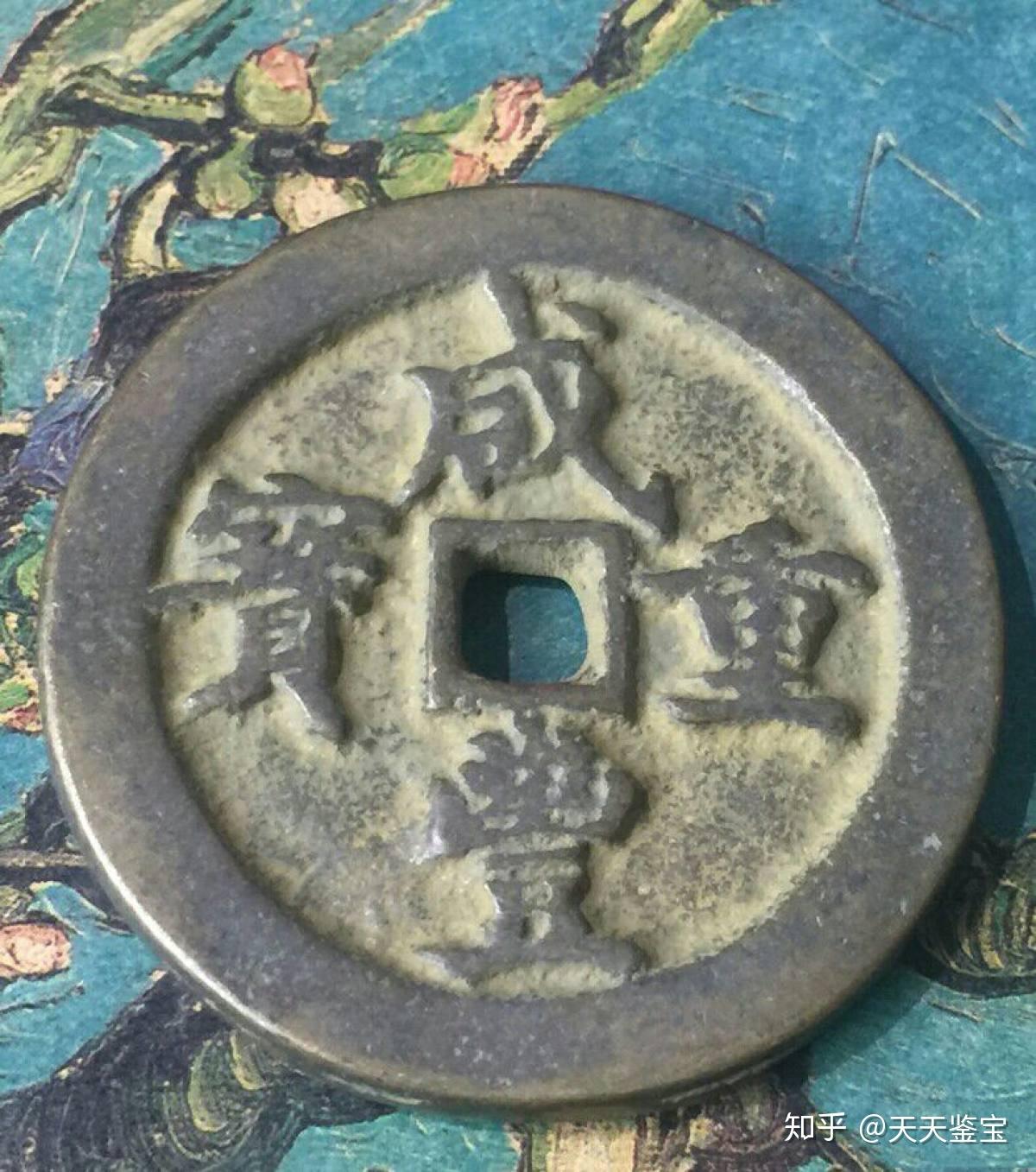 史上最全古钱币收藏类知识，这里看过来 - 知乎