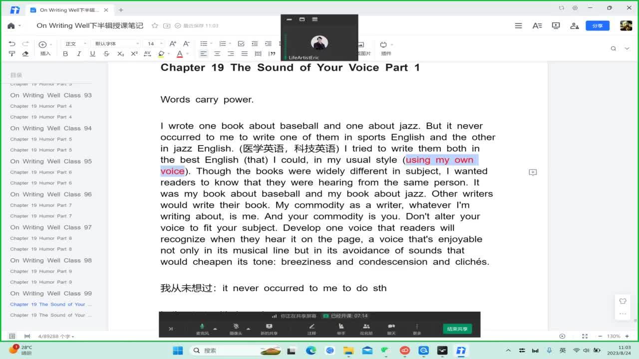 On Writing Well 句读课程 · 总第99课 - 知乎