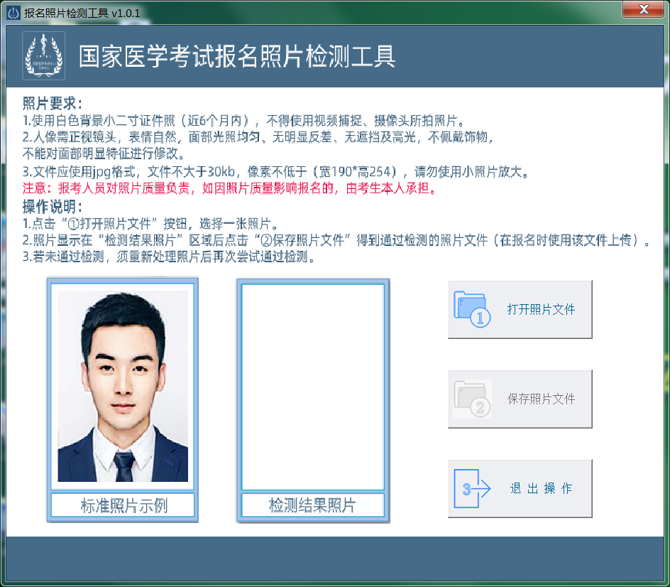 执业医师网络上传照片标准要求及不合格照片示例 - 知乎